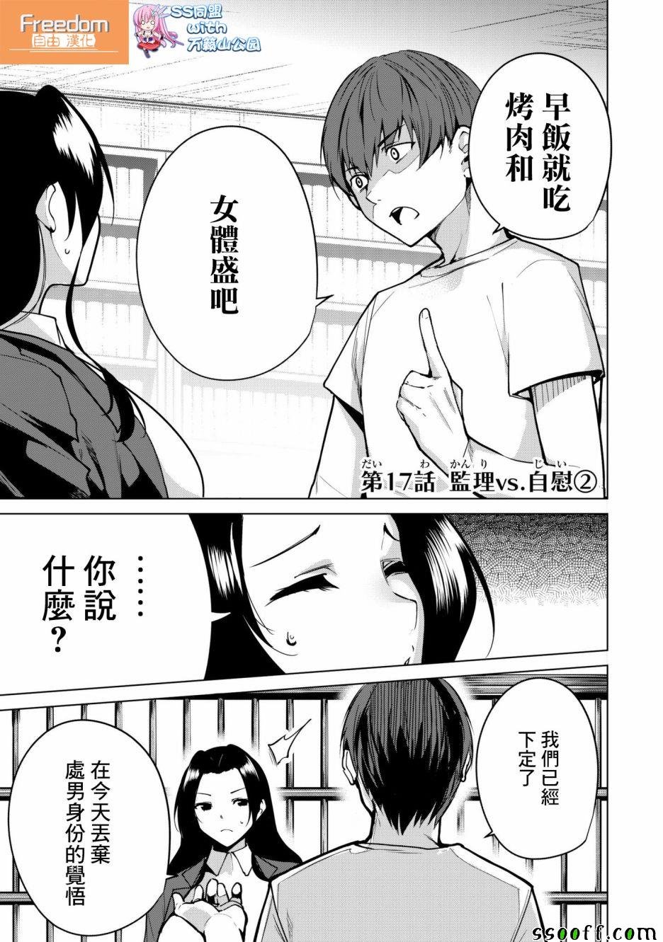 第17话