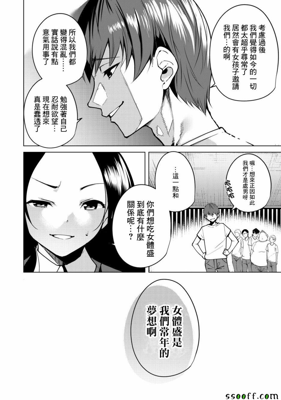 第17话