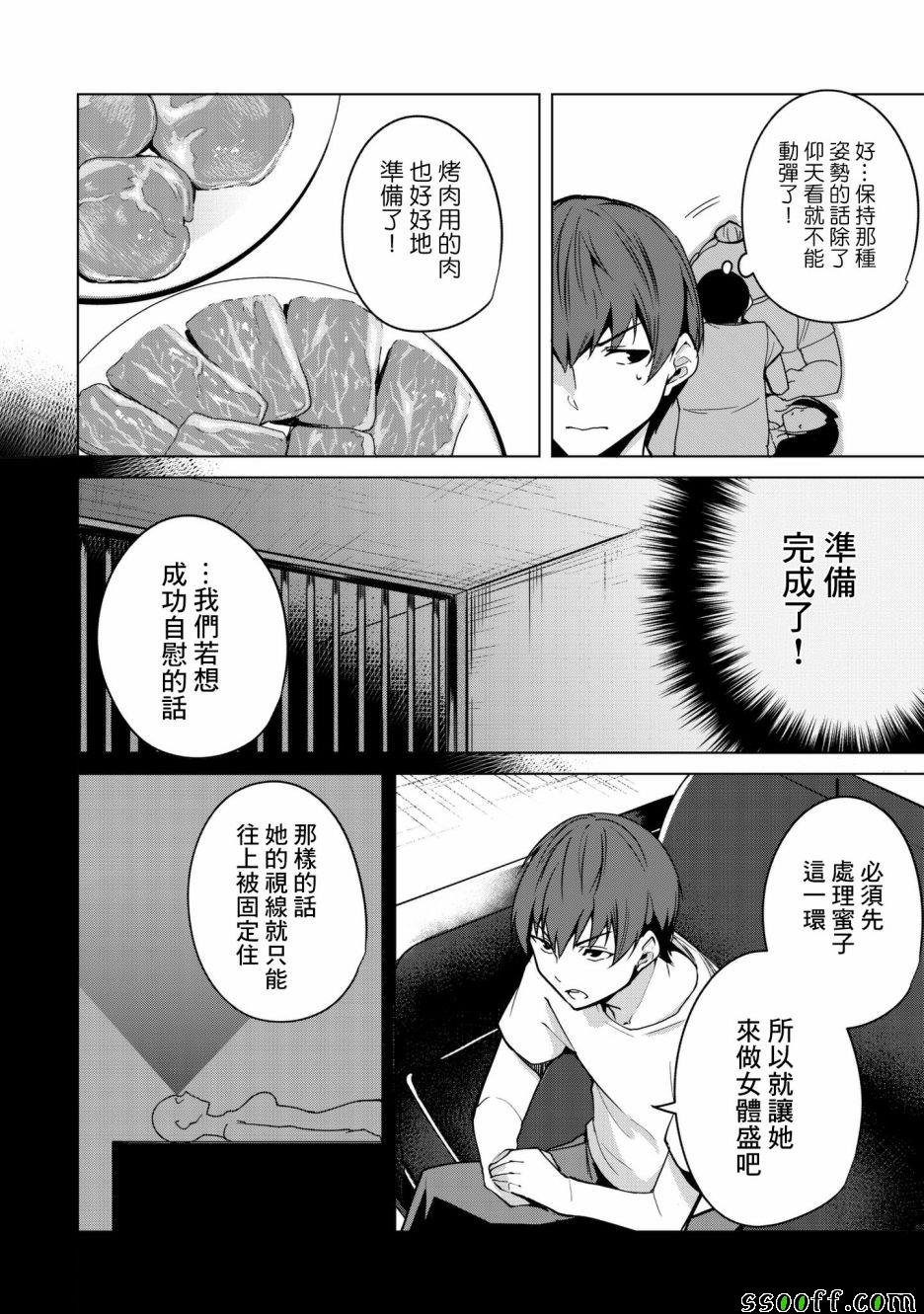第17话