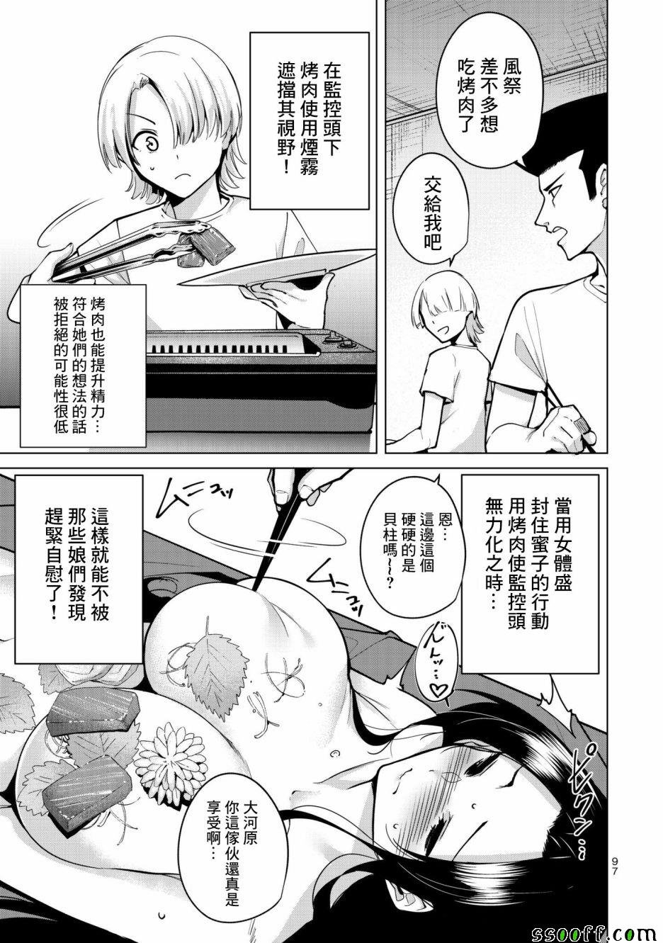 第17话