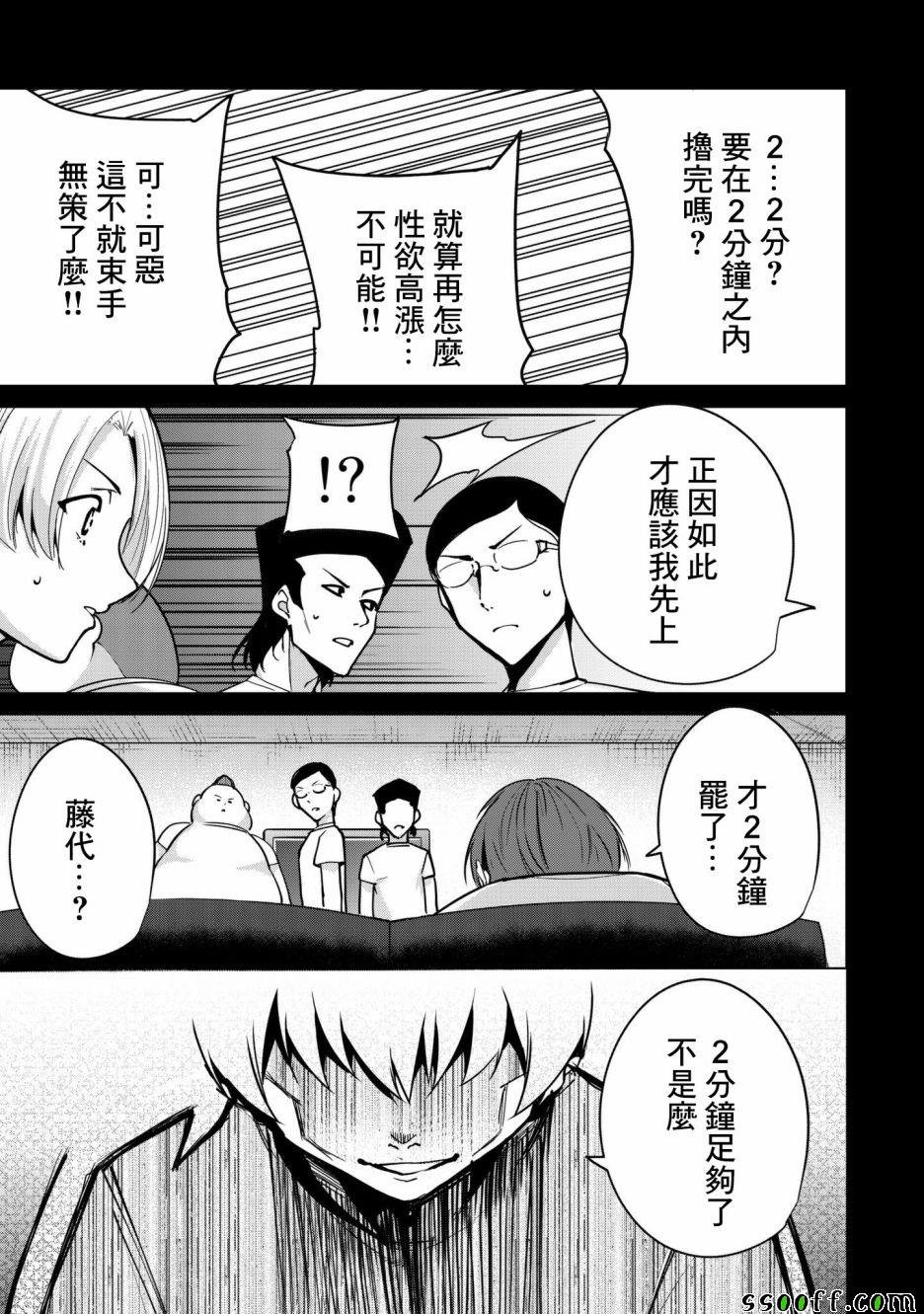 第17话