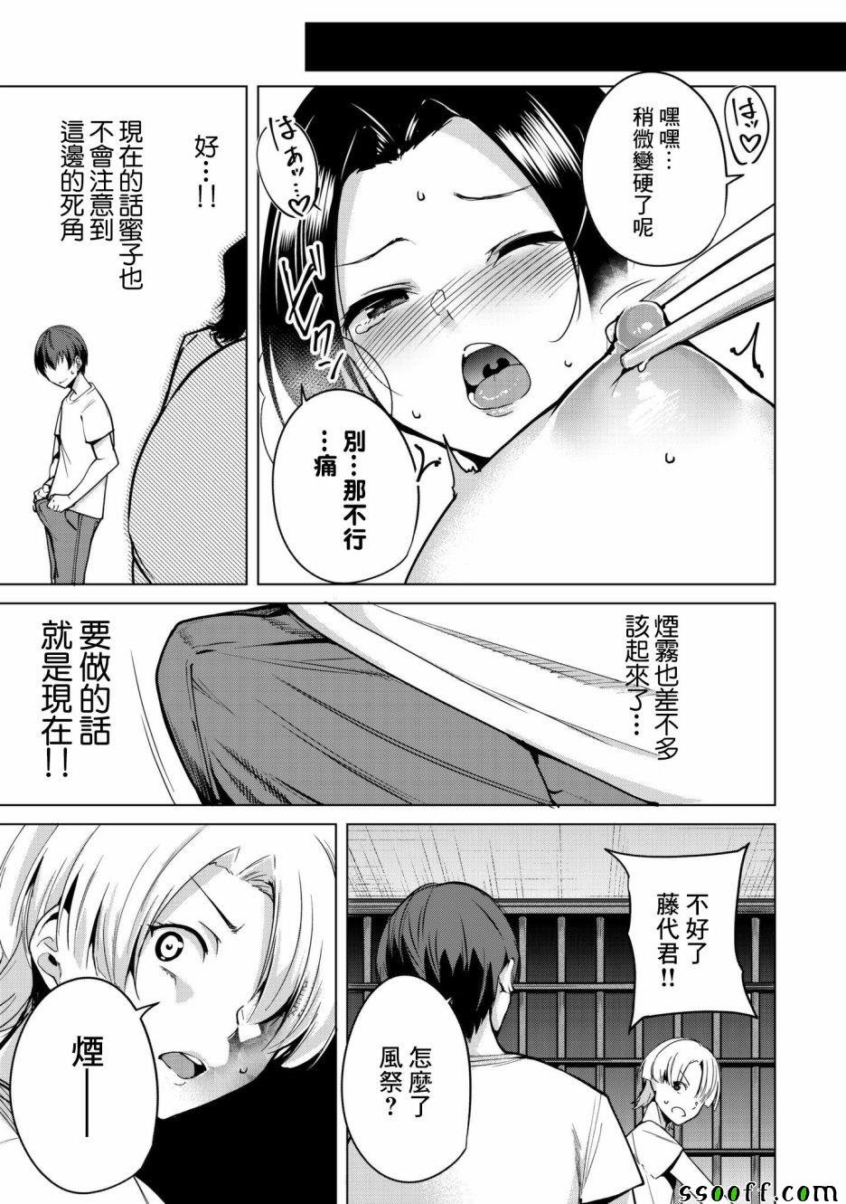 第17话