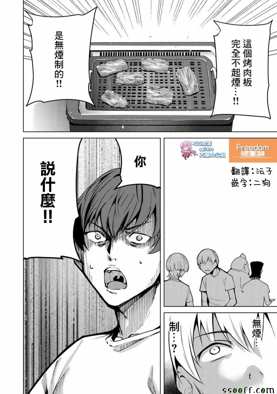 第17话