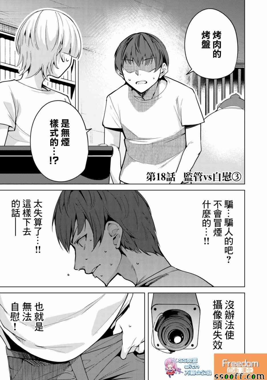 第18话