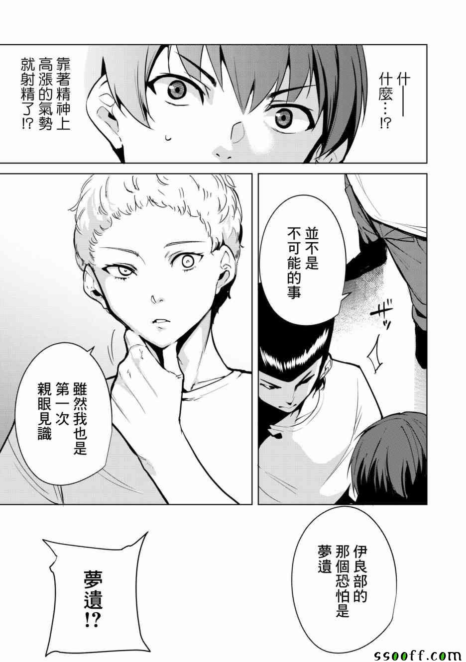 第18话