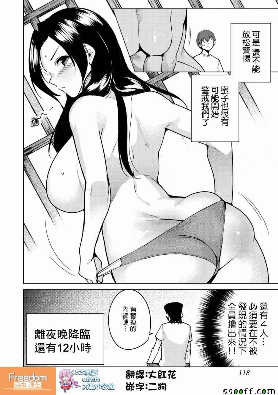 第18话