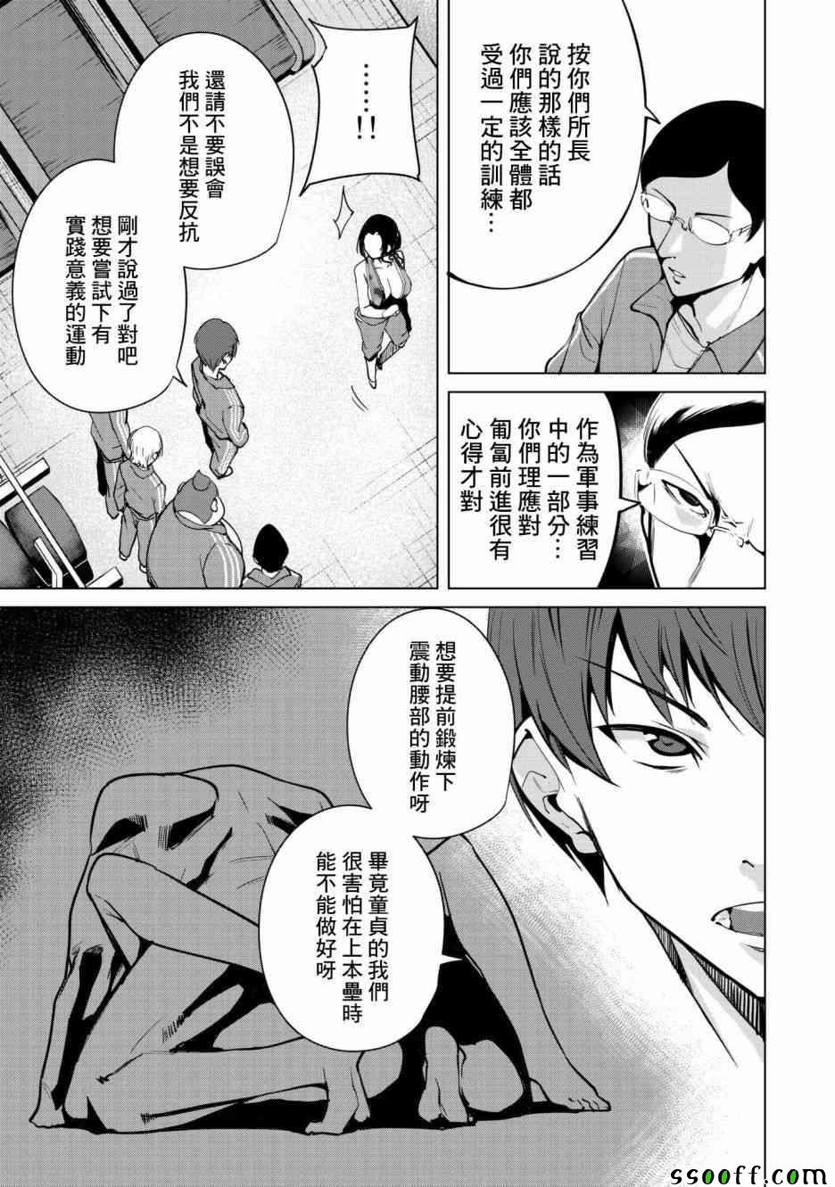 第19话