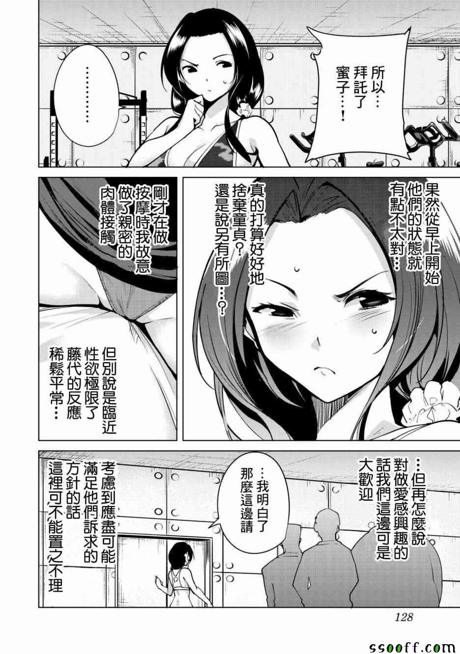 第19话