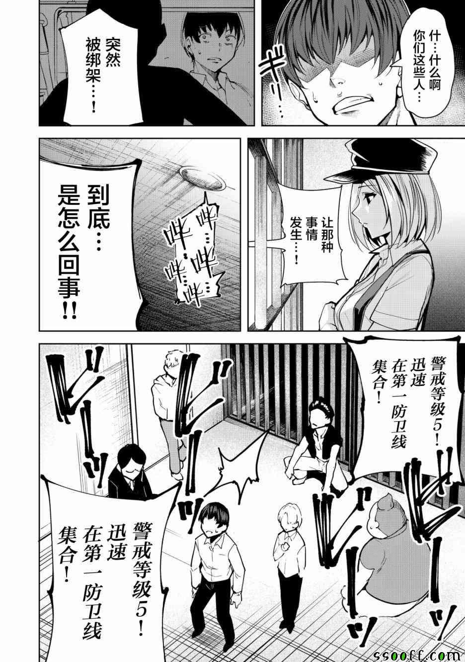 第2话
