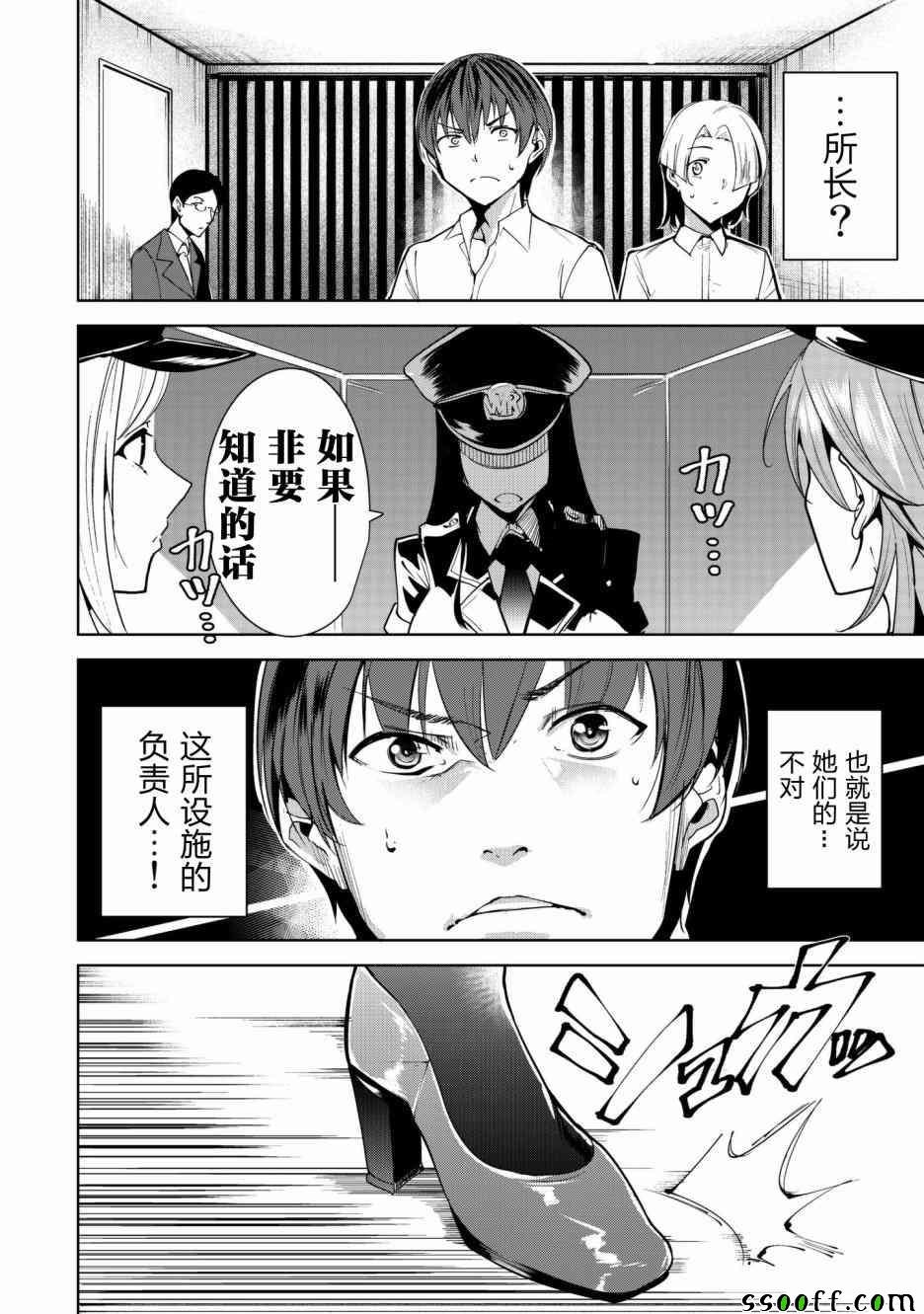 第2话