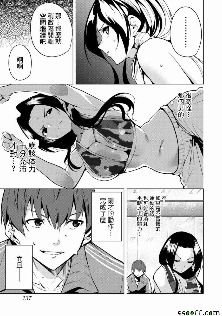 第20话
