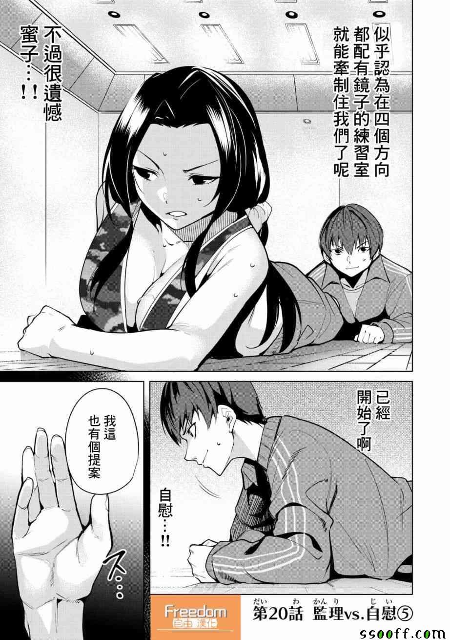 第20话