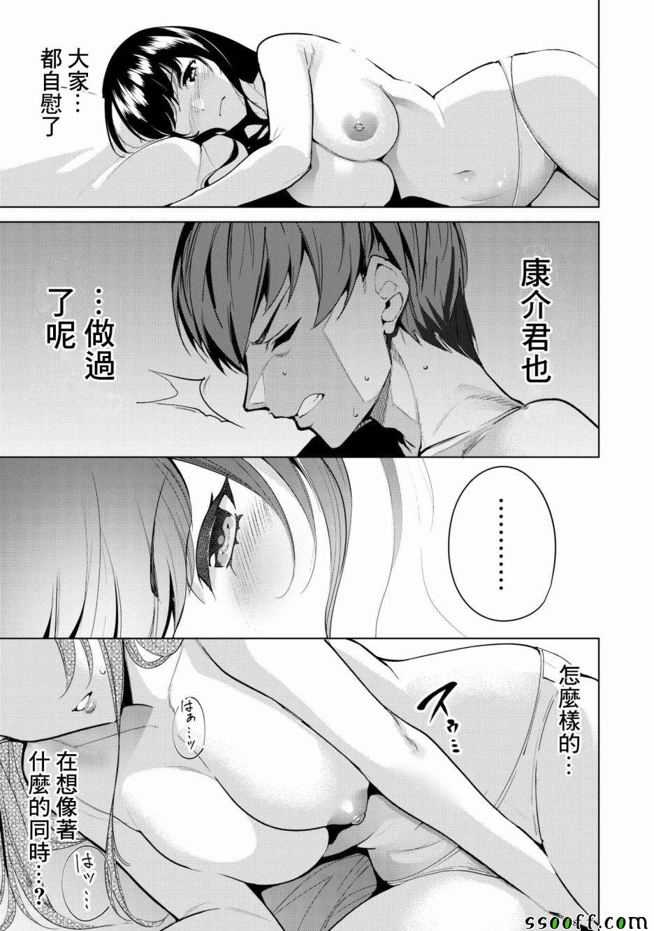 第22.5话