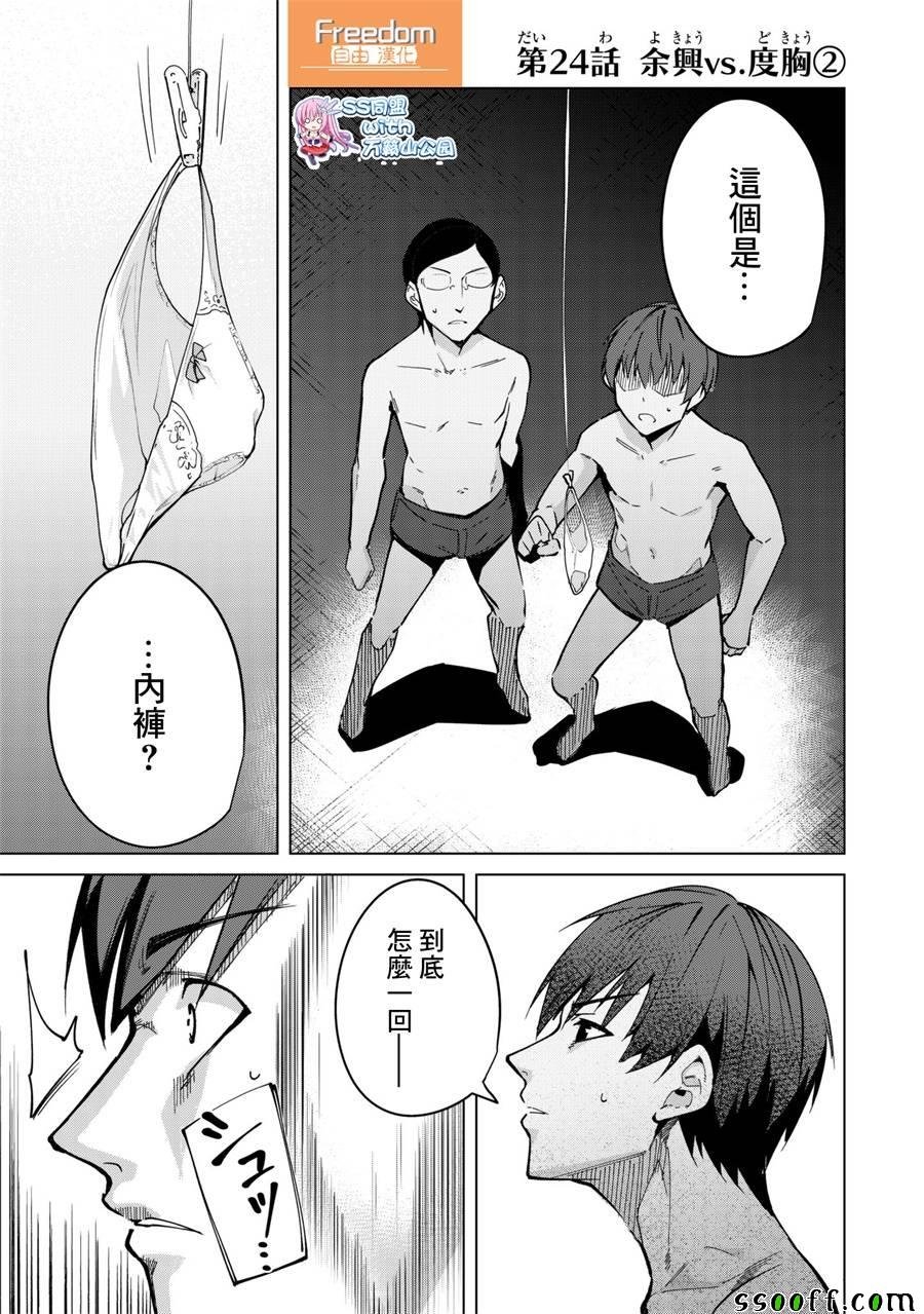 第24话