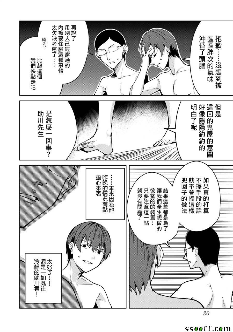 第24话
