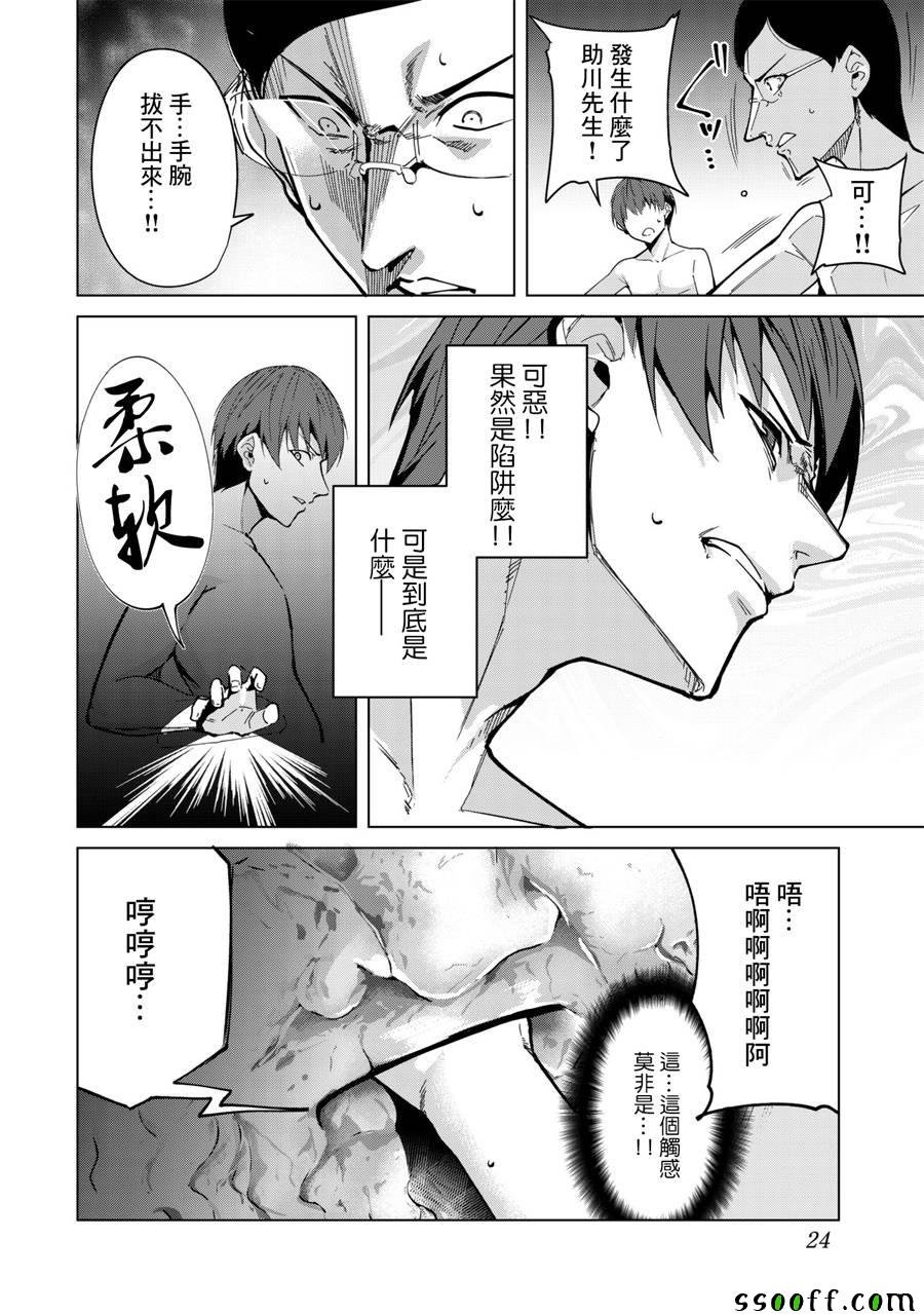 第24话