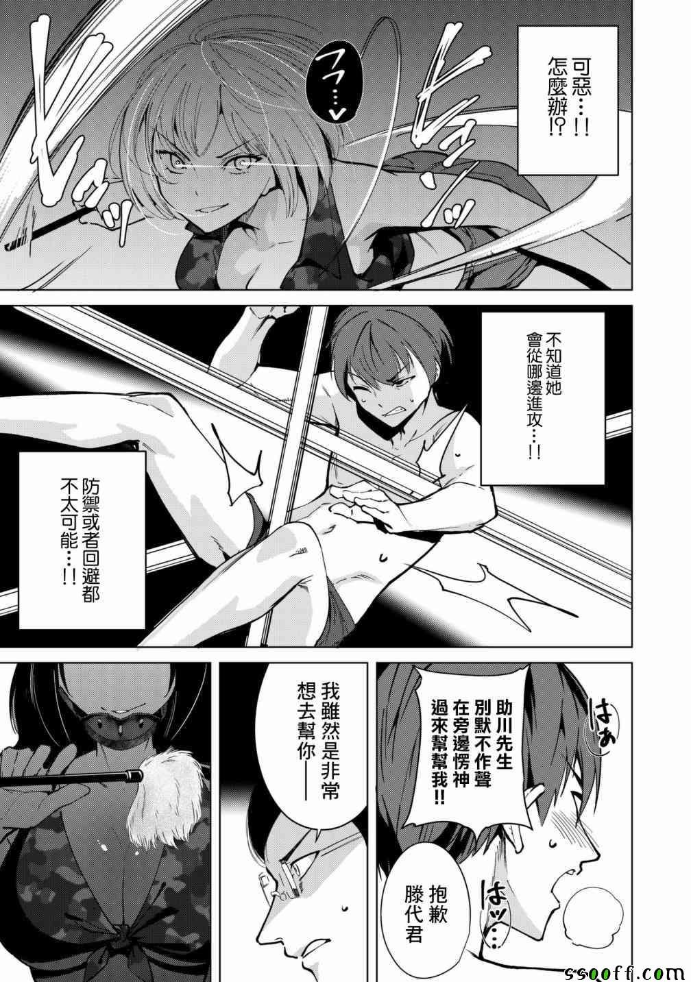 第26话