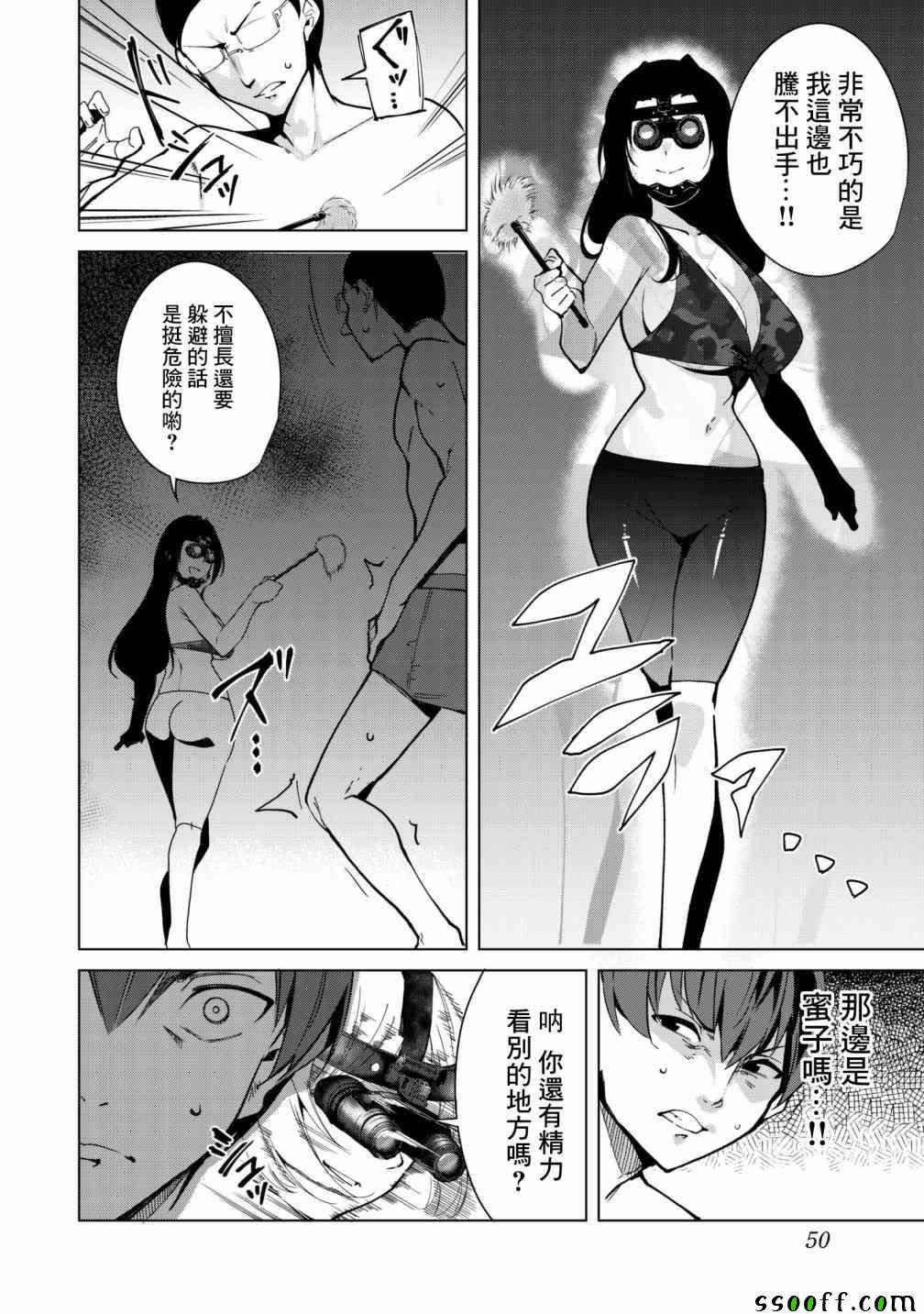 第26话