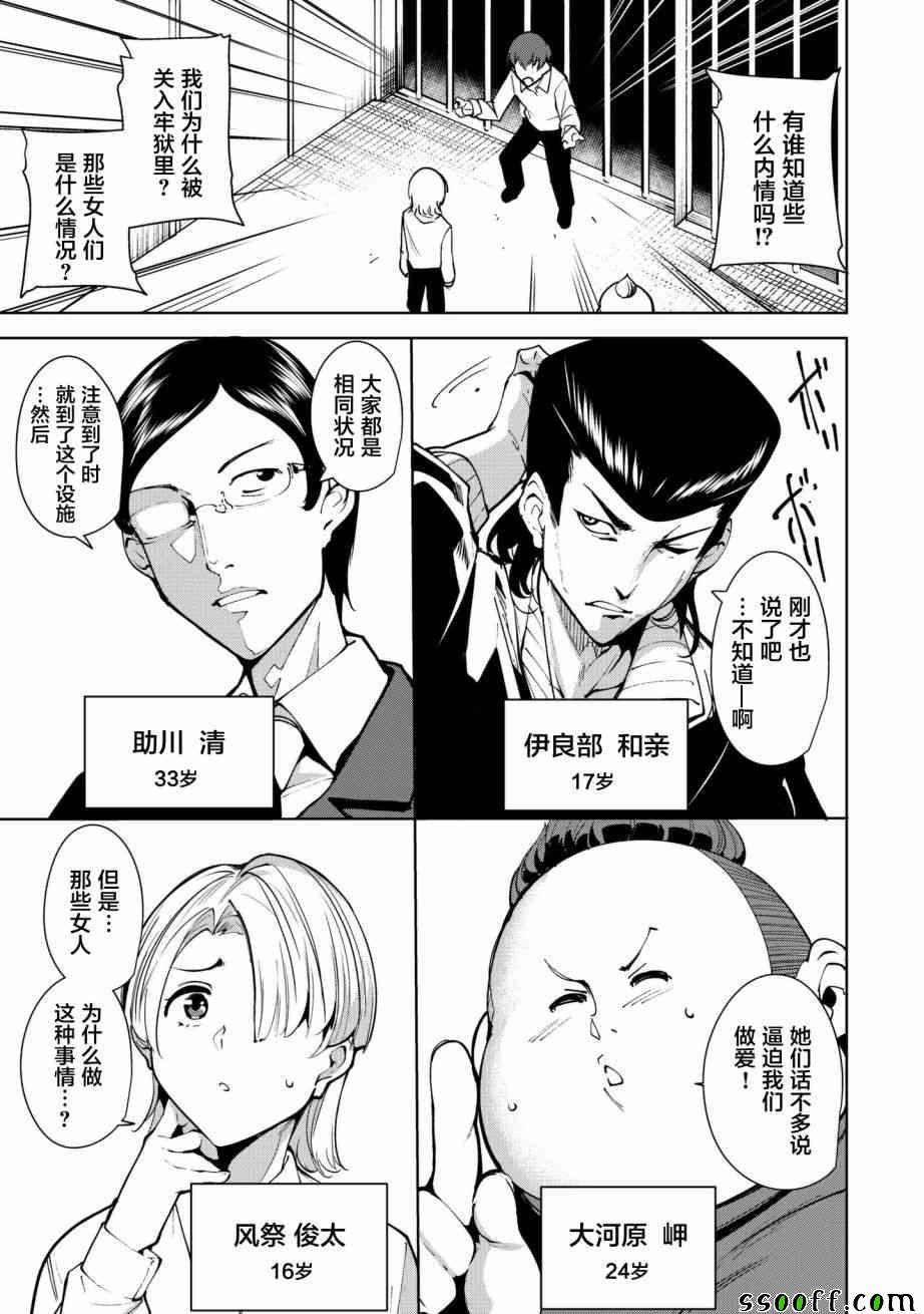 第3话