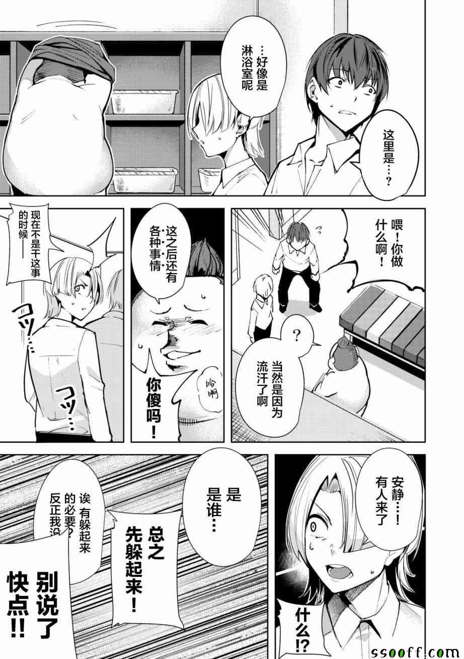 第3话