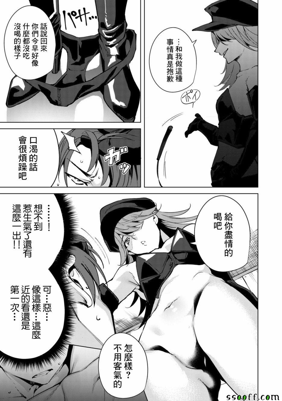 第29话