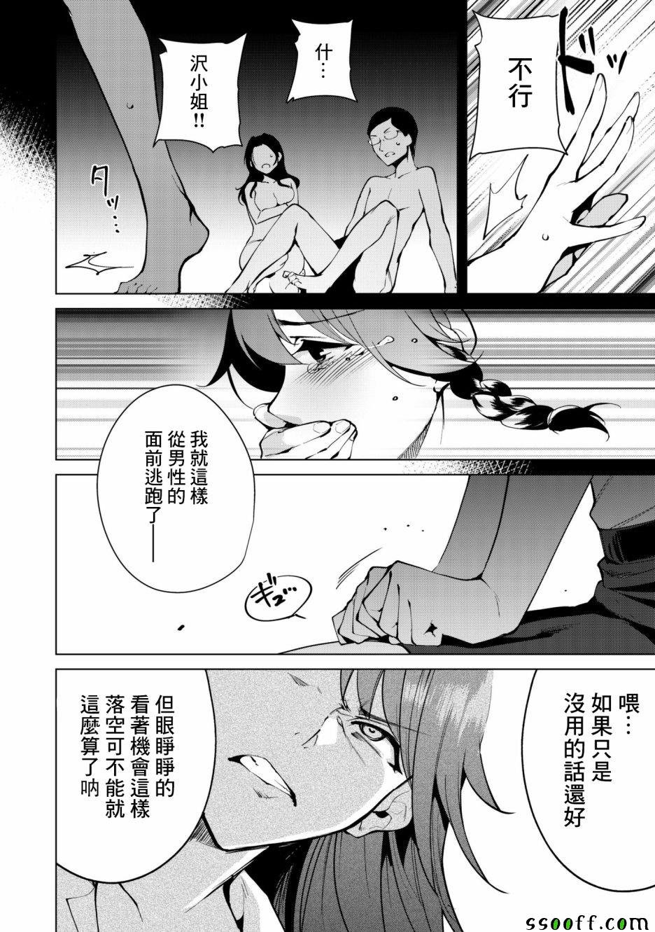 第29话