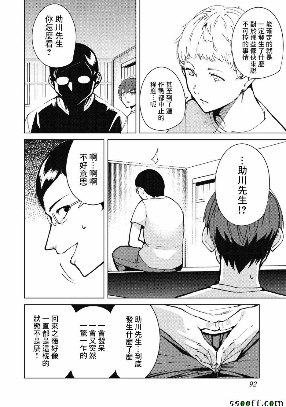 第30话