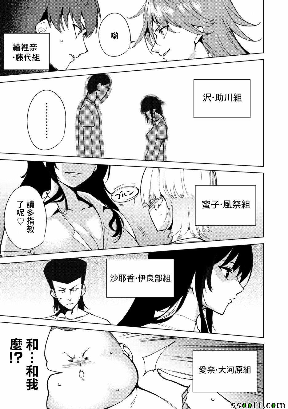 第30话
