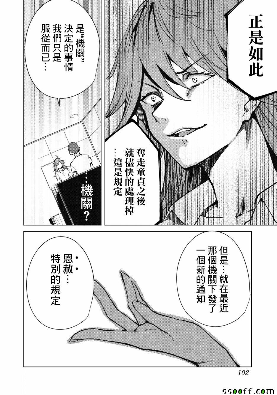 第30话