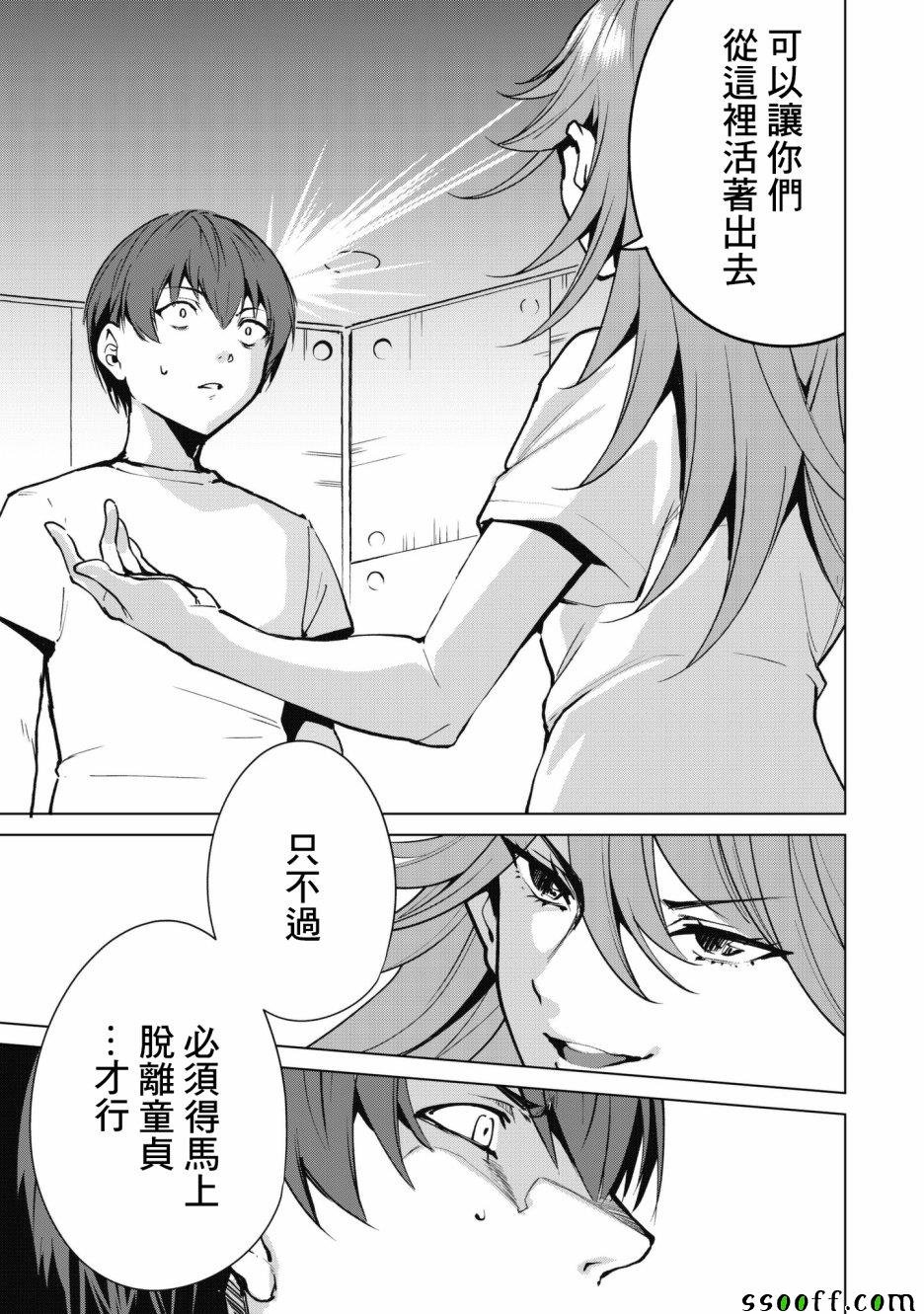 第30话