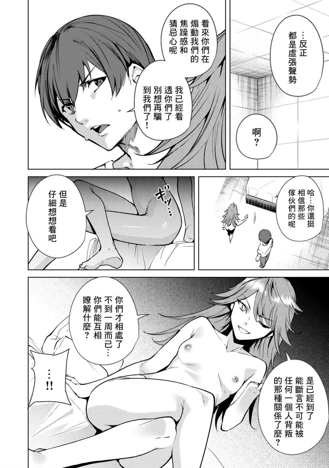 第31话