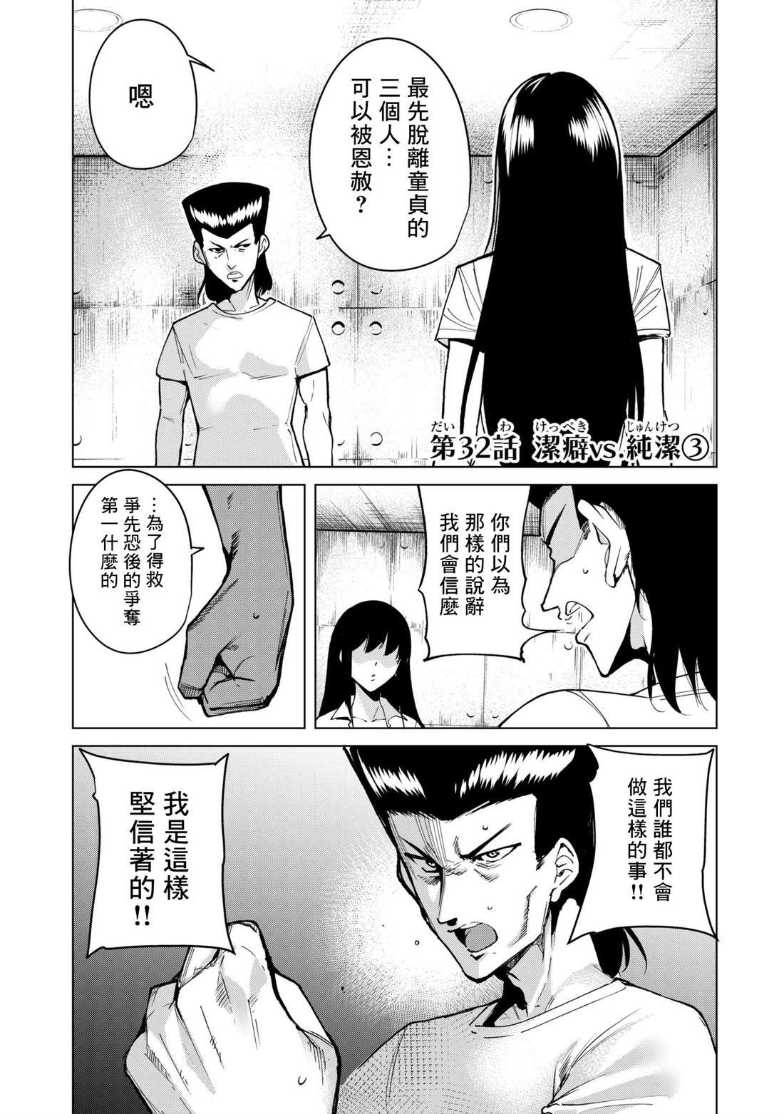 第32话