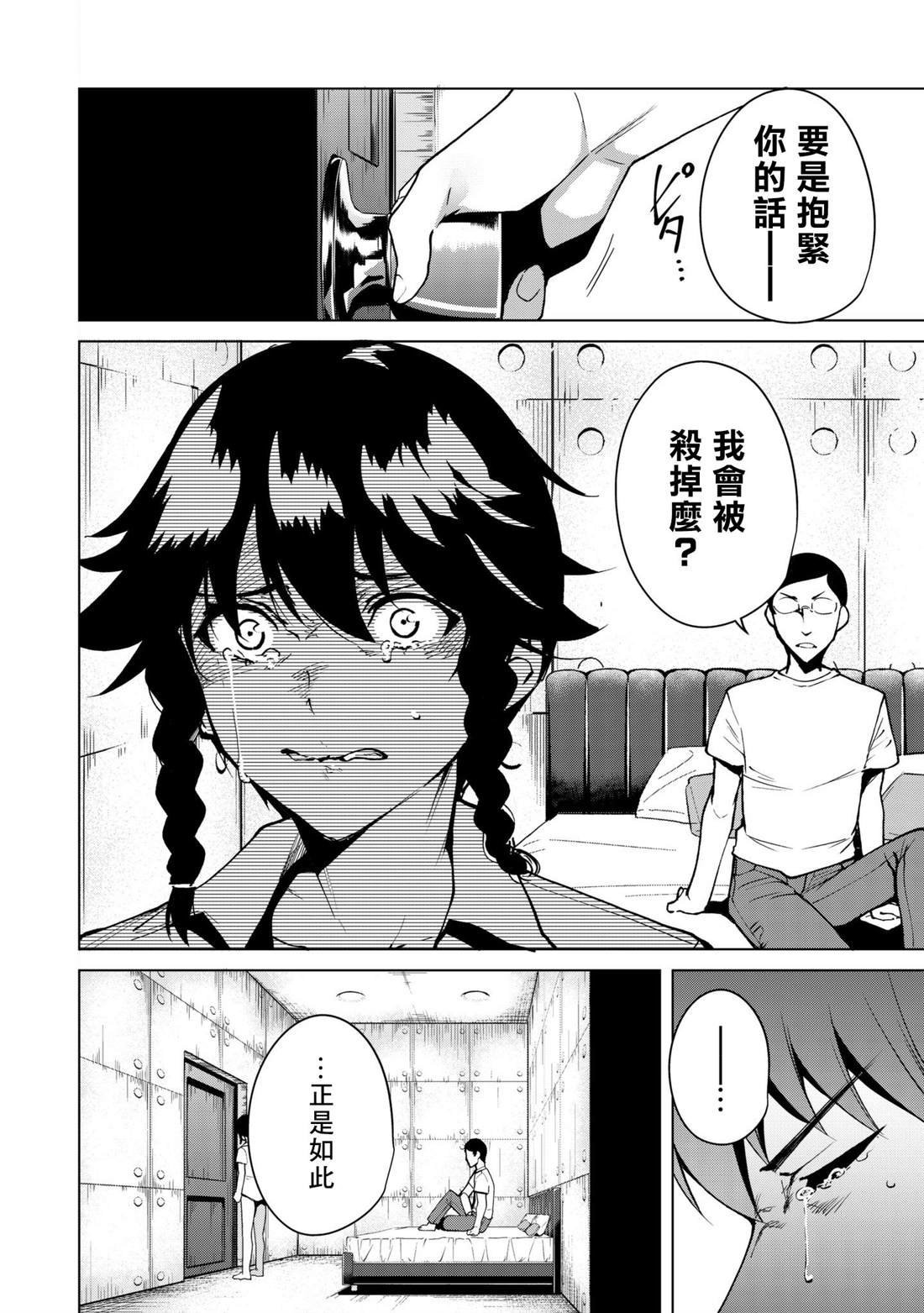第32话