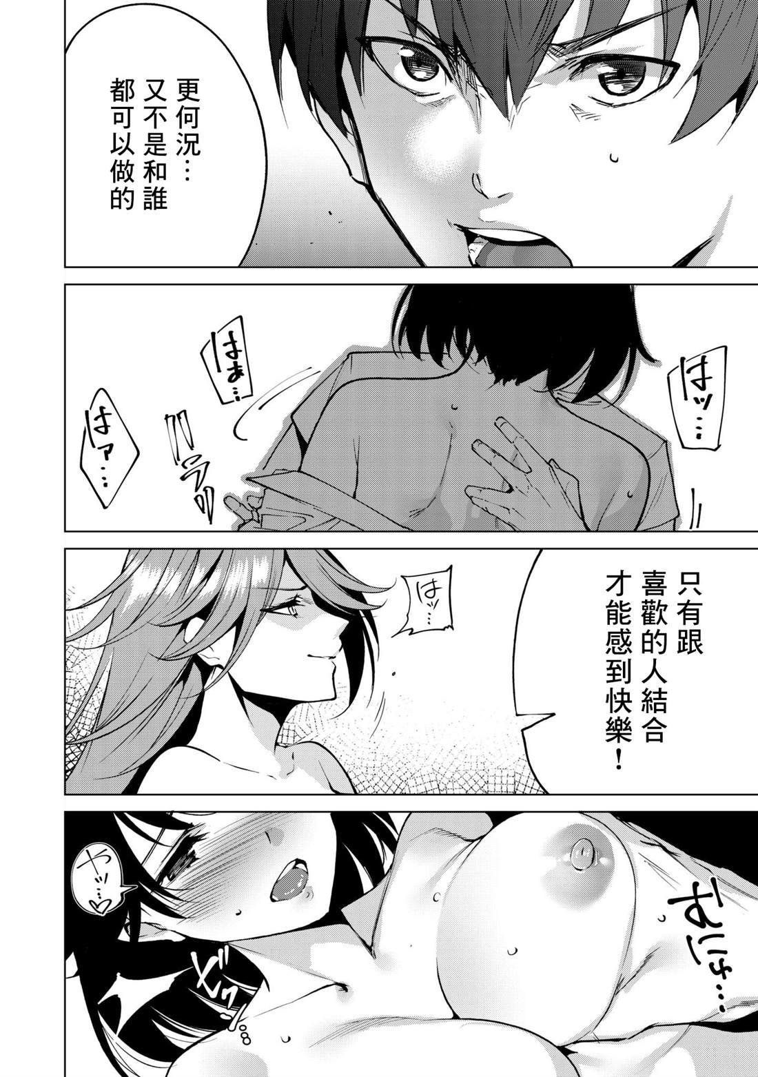 第33话