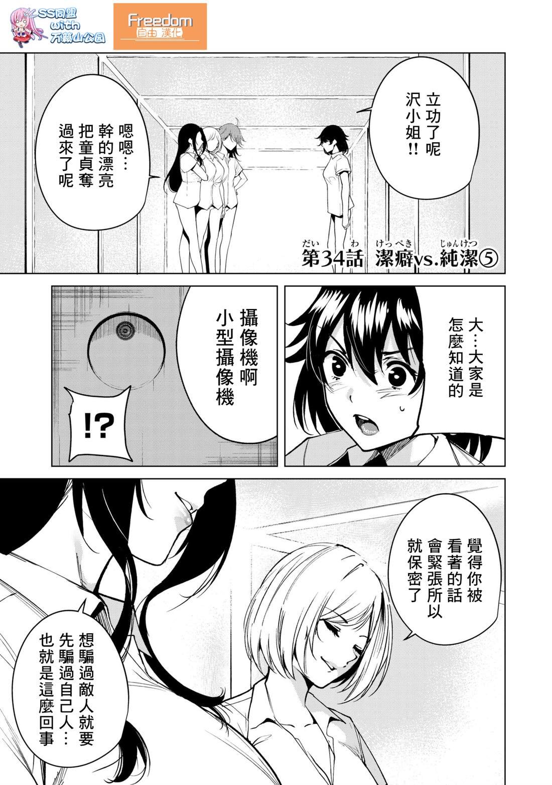 第34话