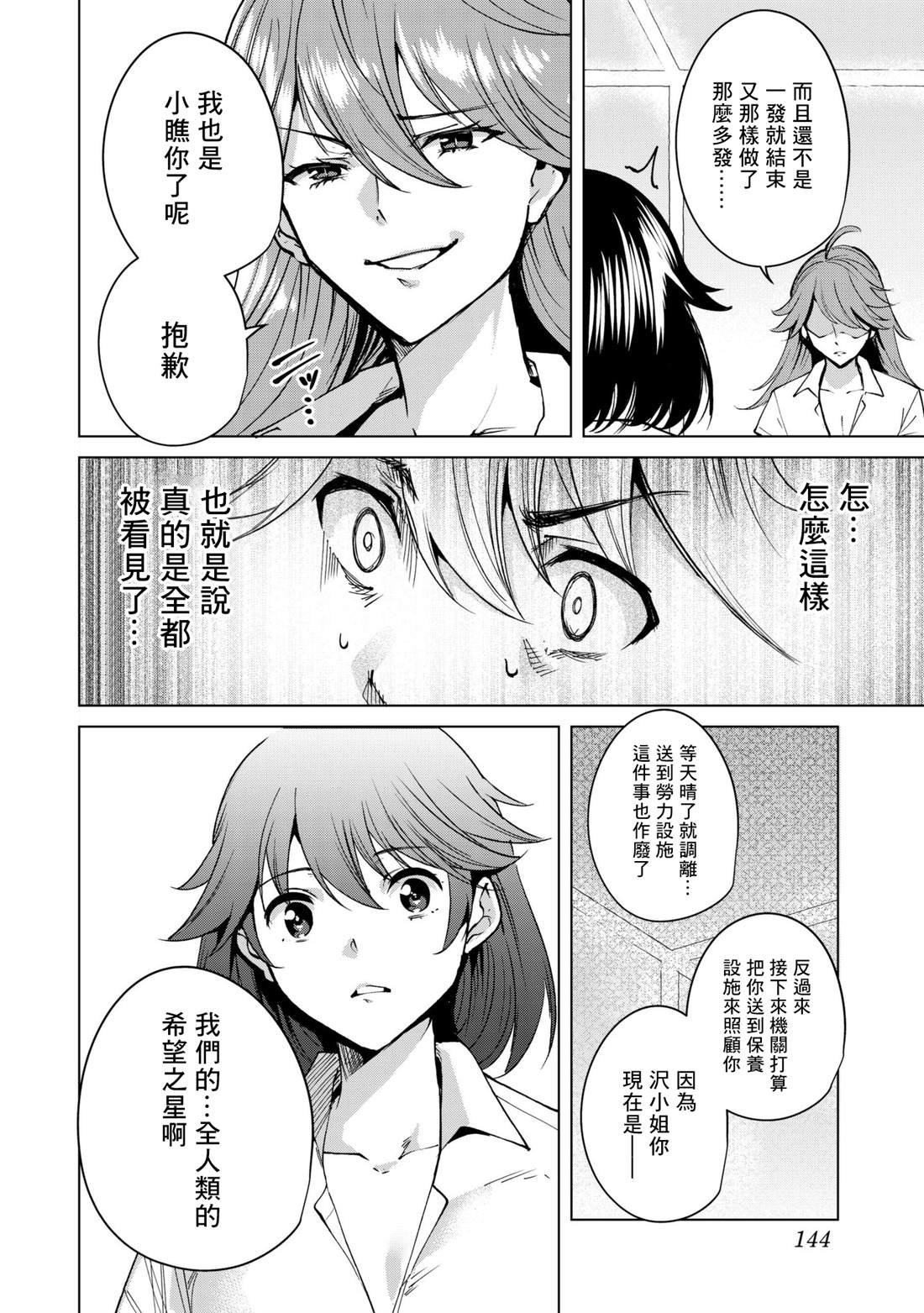第34话