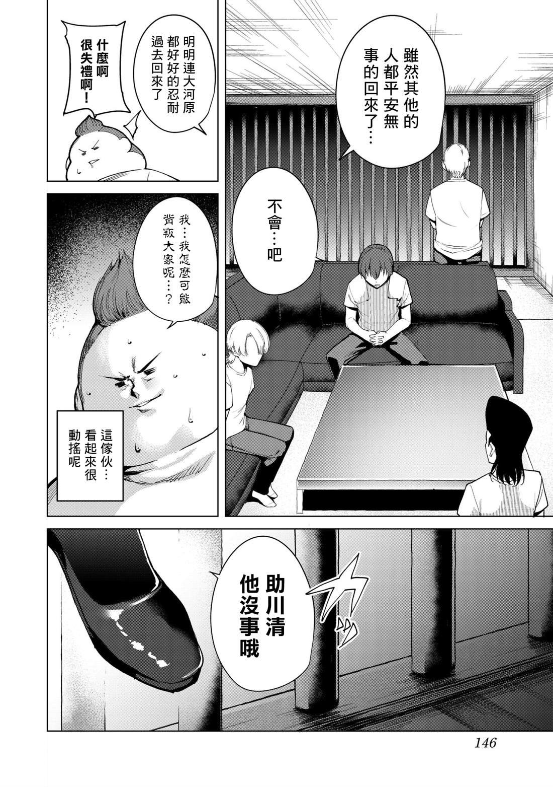 第34话