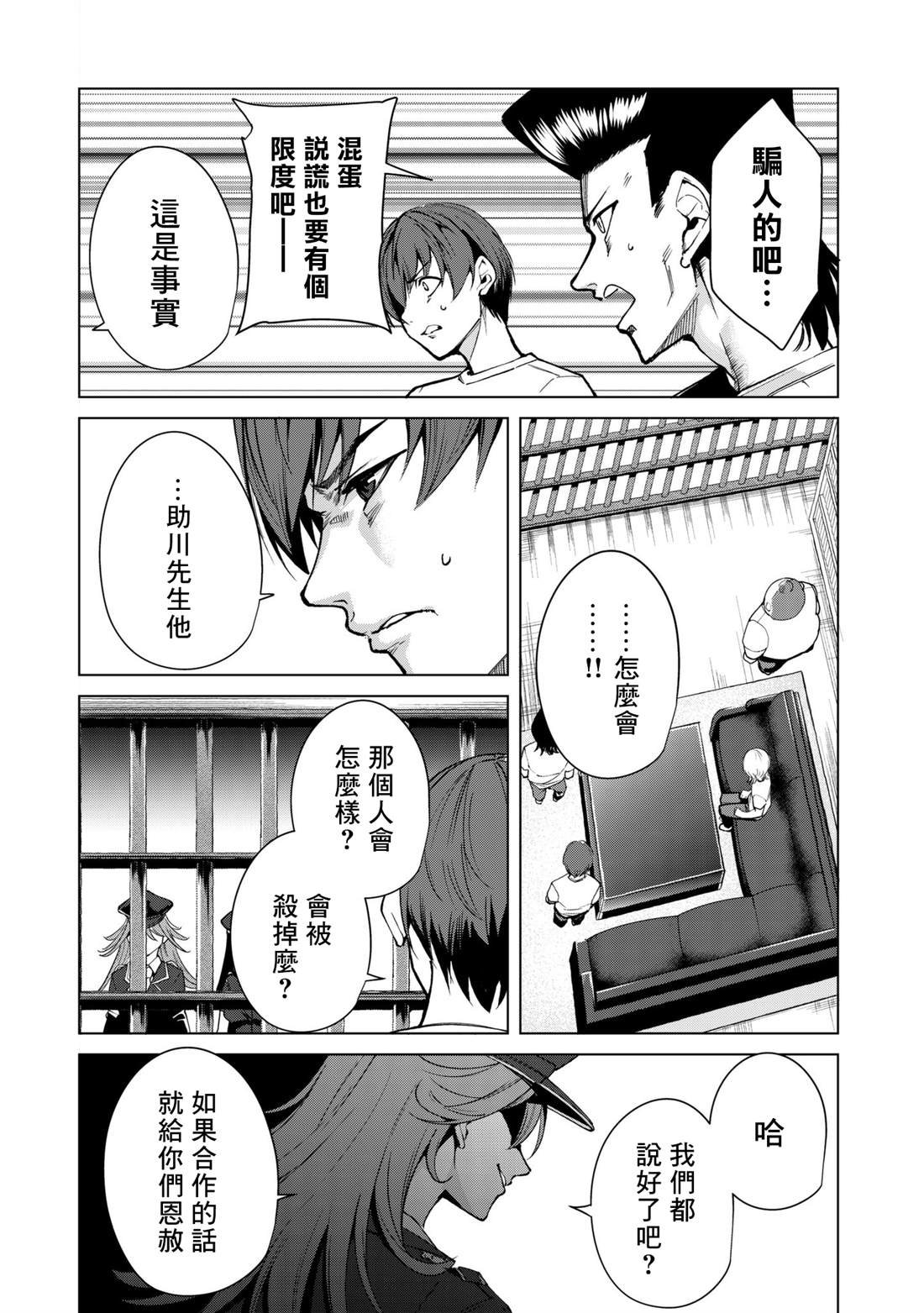 第34话