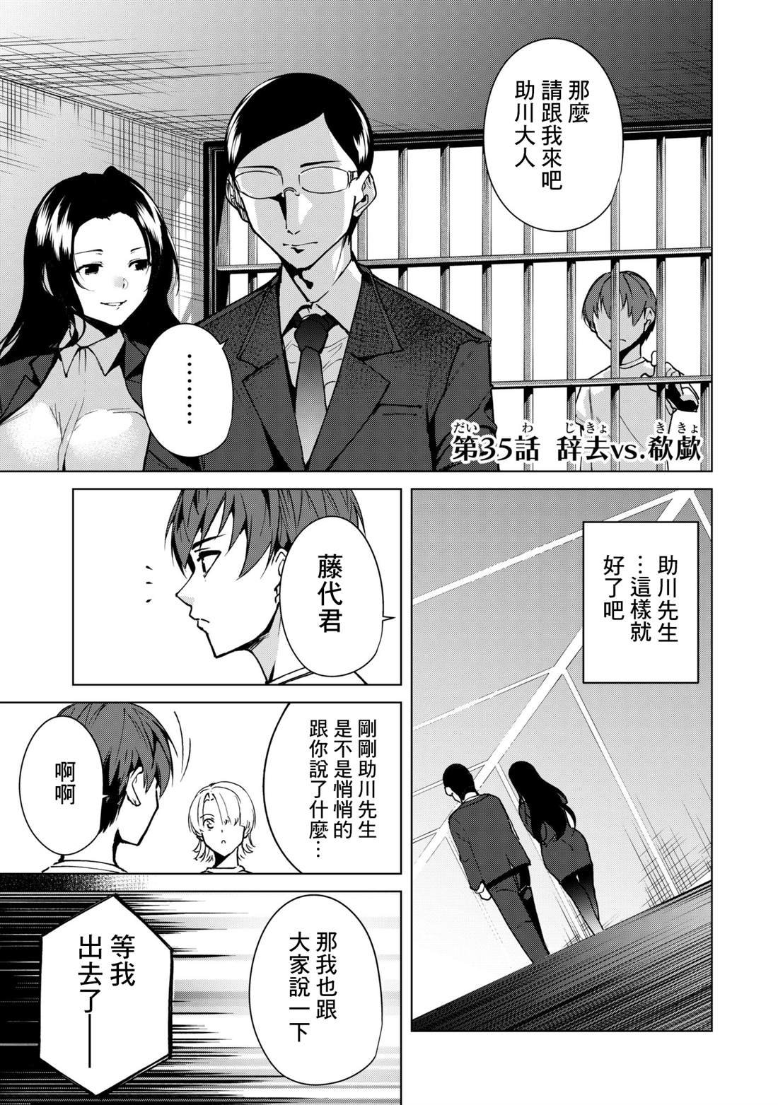 第35话