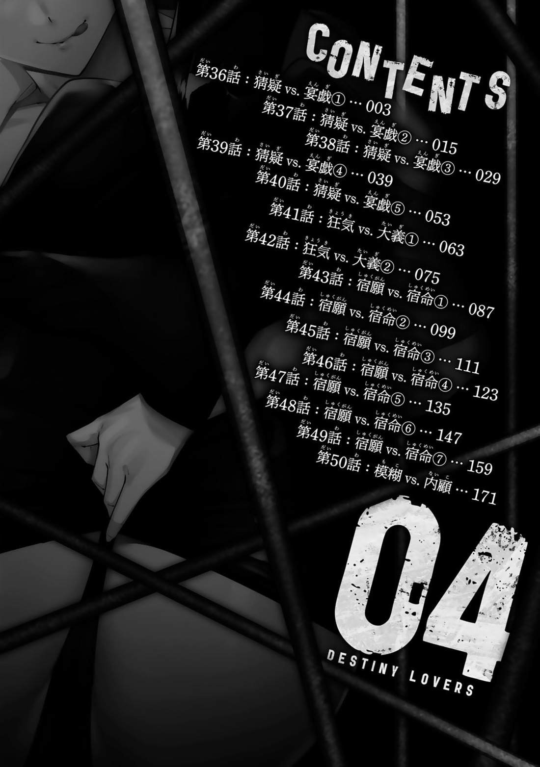 第36话