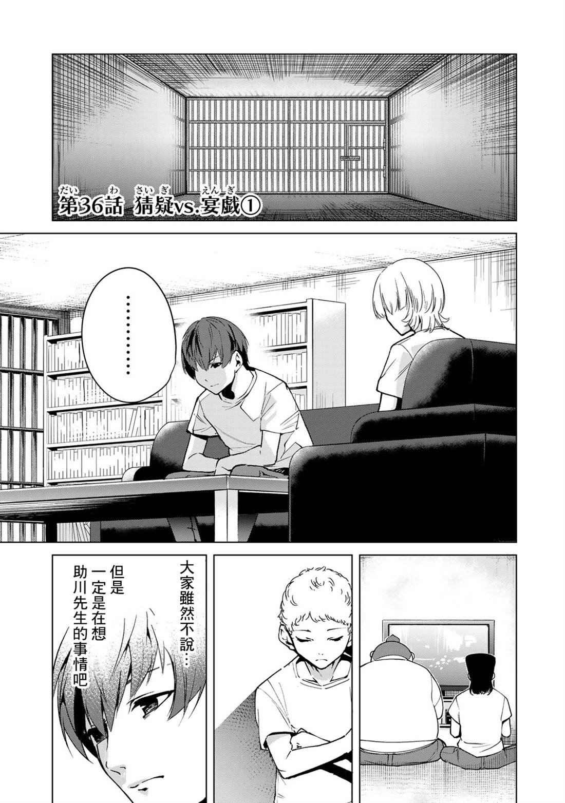 第36话