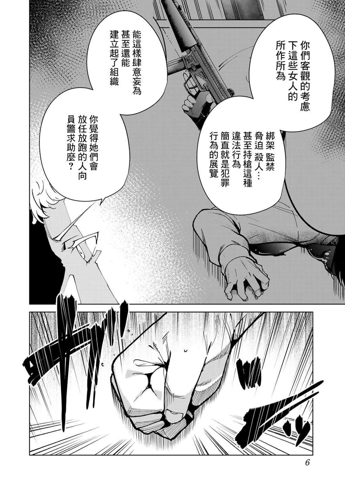 第36话