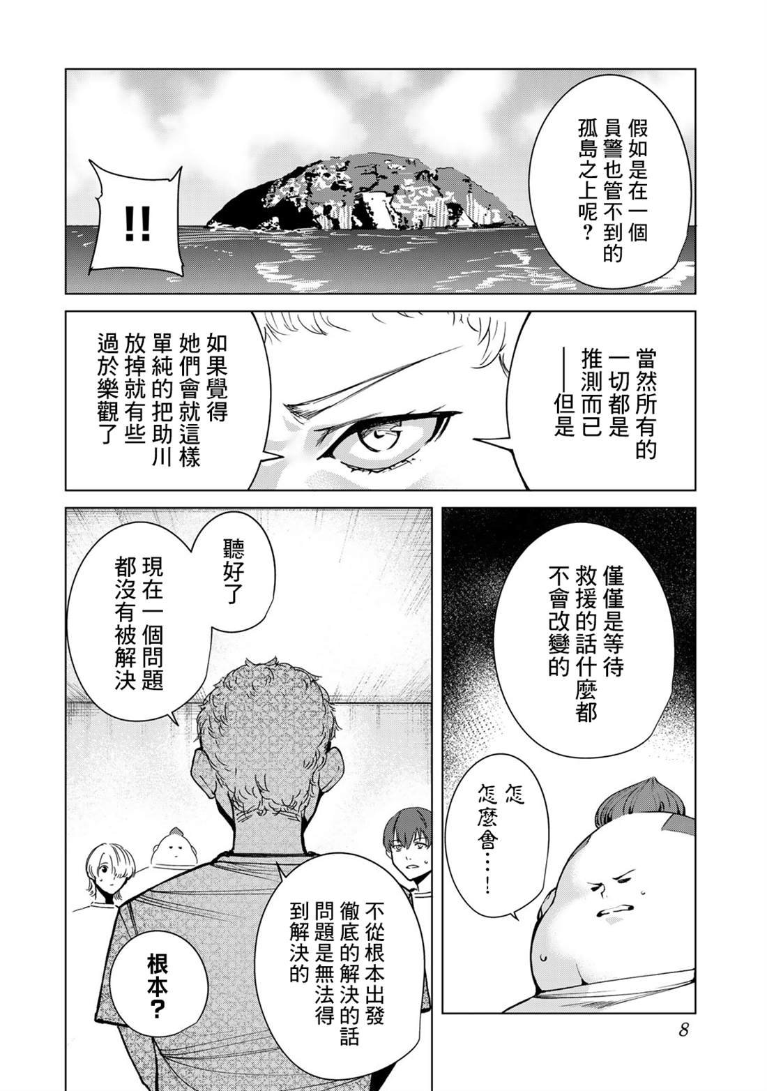 第36话