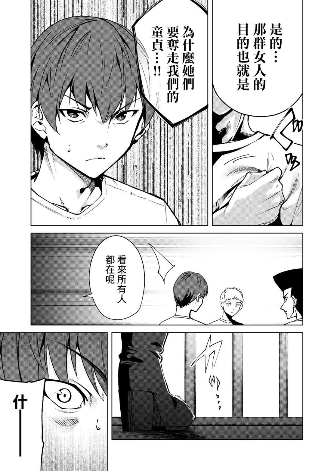 第36话