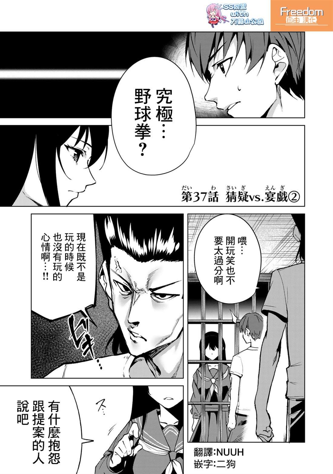 第37话