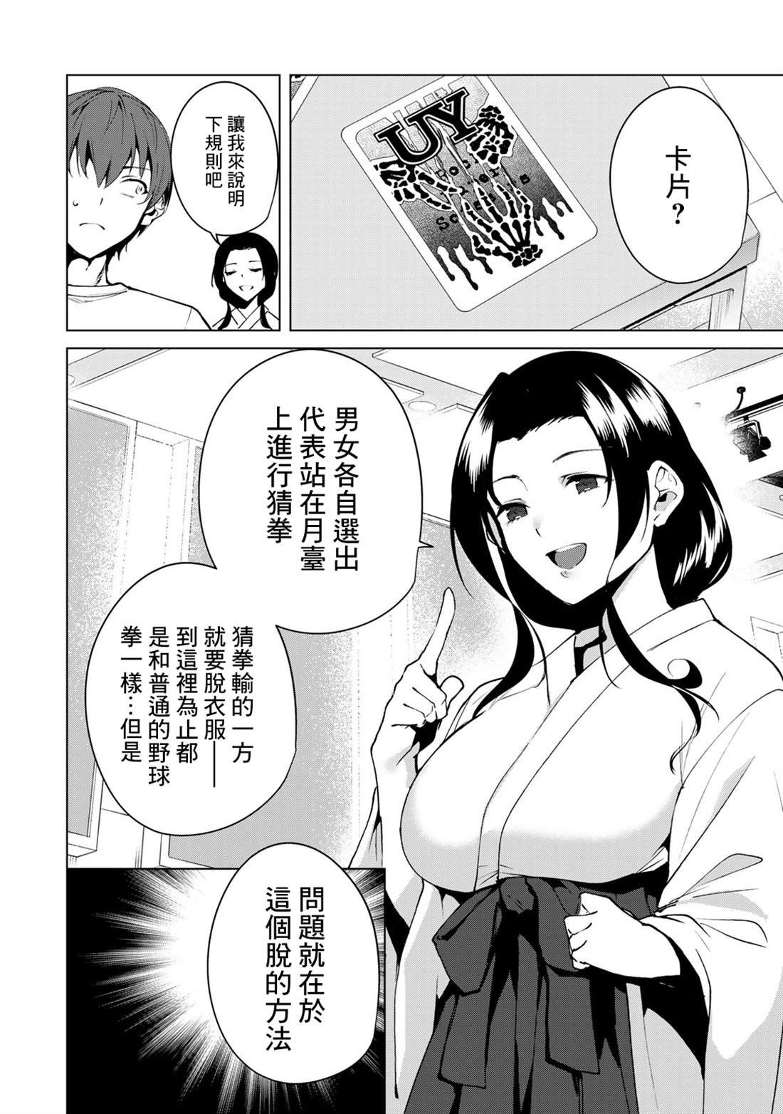 第37话