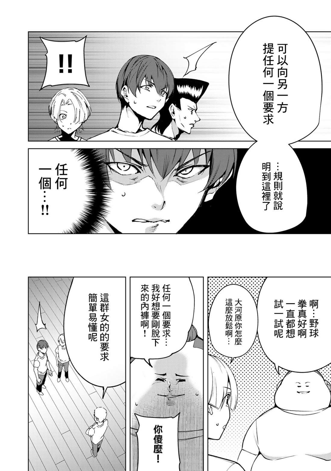 第37话