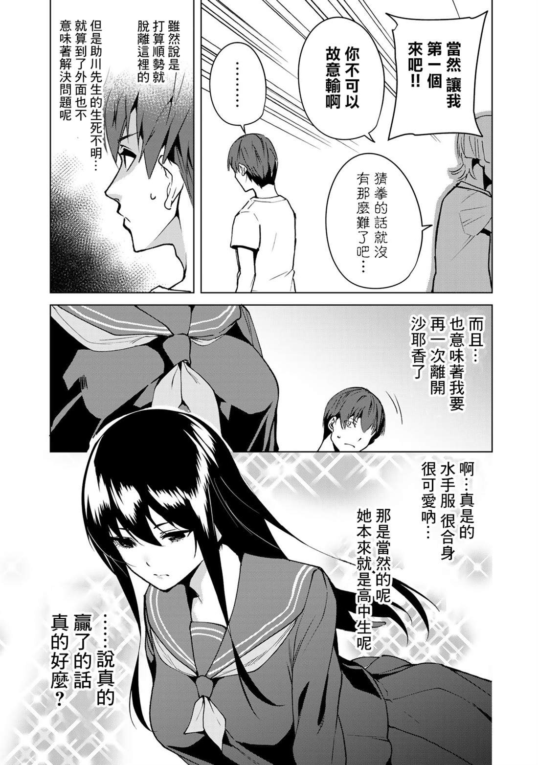 第37话