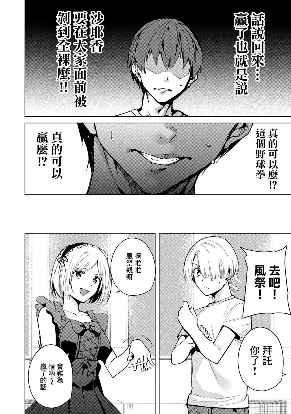 第37话