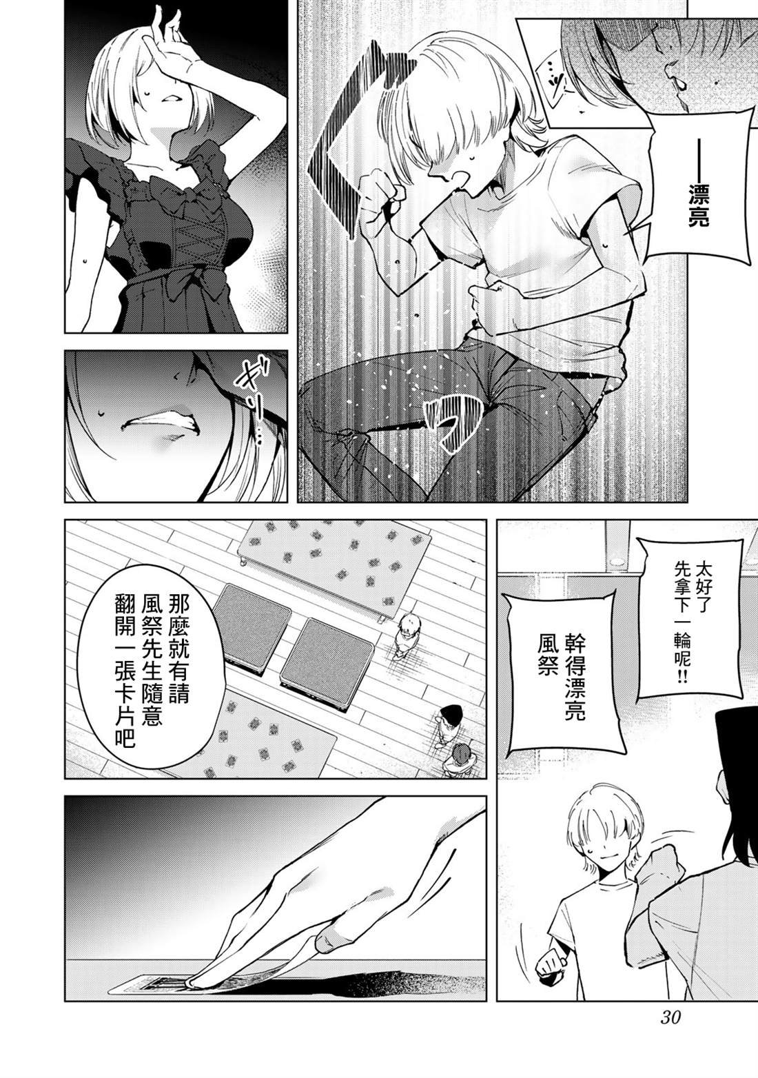 第38话